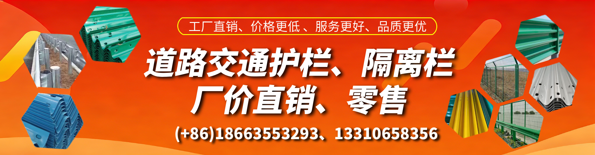 格尔木交通护栏生产厂家 道路护栏 波形护栏 防撞护栏 隔离护栏 防护栅栏